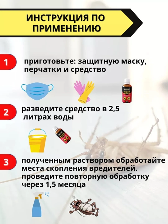 Kloplar, tarakanlar, spreyni qaytaruvchi Gektor, 50 ml