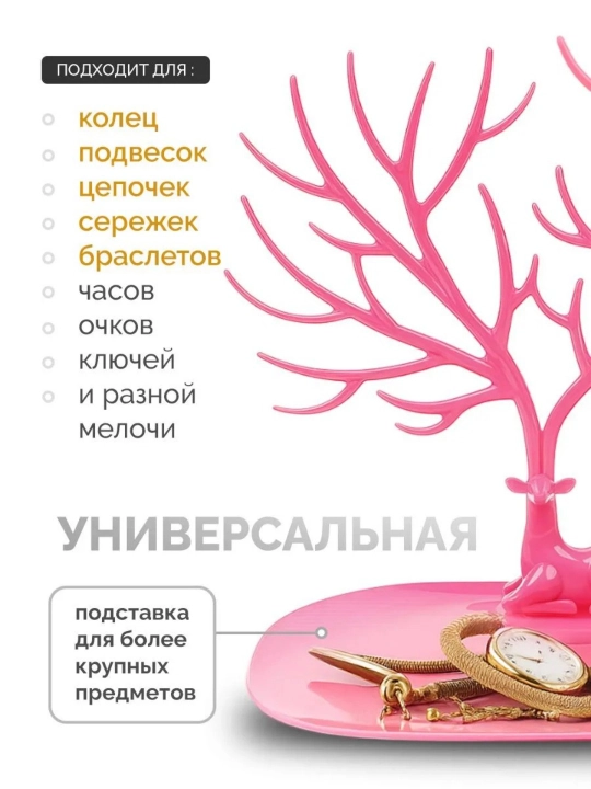 Zargarlik va zargarlik (zargarlik va zargarlik uchun) degan ma'noni anglatadi
