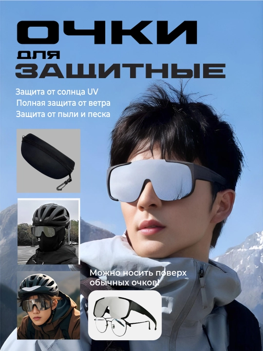 Спортивные солнцезащитные очки для бега - 