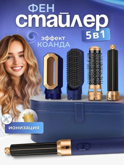 Dyson Фен-стайлер 5 в 1, мультистайлер для волос, авто завивка, ионизация — IMELEC-MRKTFSU97AXX-ТЕМНСИН