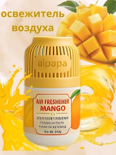 Горчичный