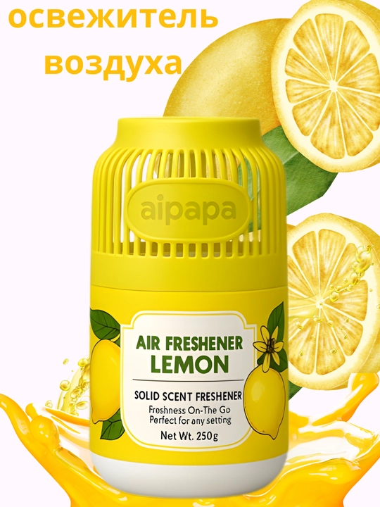 Havo xushbo'ylantirgich Wokali Air Freshener, gel ko'rinishidagi, 250 g - 