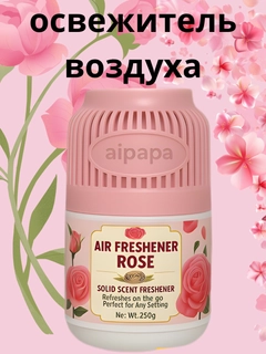 Розовый
