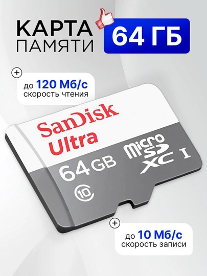 Micro и USB флешки 2 ГБ,4 ГБ,8 ГБ,16 ГБ, 32 ГБ,64 ГБ,128 ГБ, 256 ГБ надёжное хранение