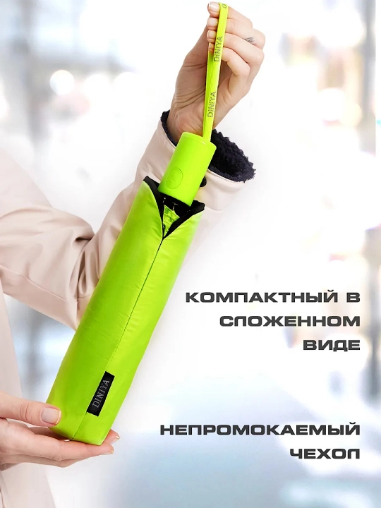 Avtomat soyabon