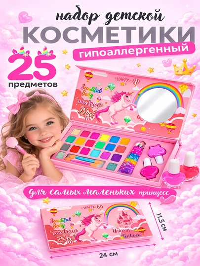 Детский набор декоративной косметики для макияжа, в чемодане — GENIOUS-ZUKKO02