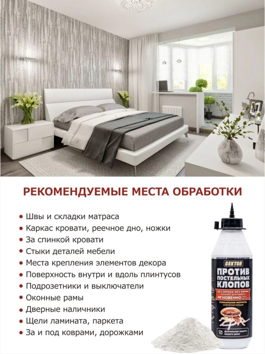 Zararkunandalar, klopalar qo’rqituvchi, Gektor, 500 ml