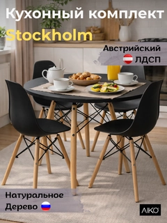 Черное стекло