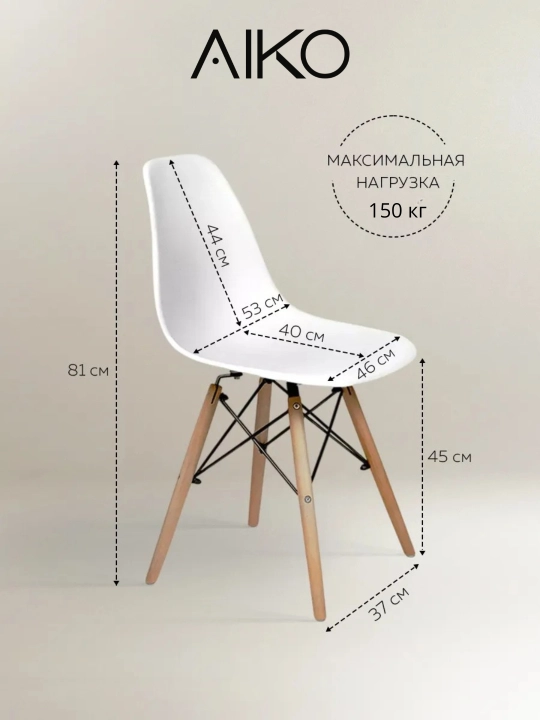 Стол обеденный AIKO Stockholm Egger, кухонный, из ЛДСП и стали, круглый, 90 x 90 x 75 см