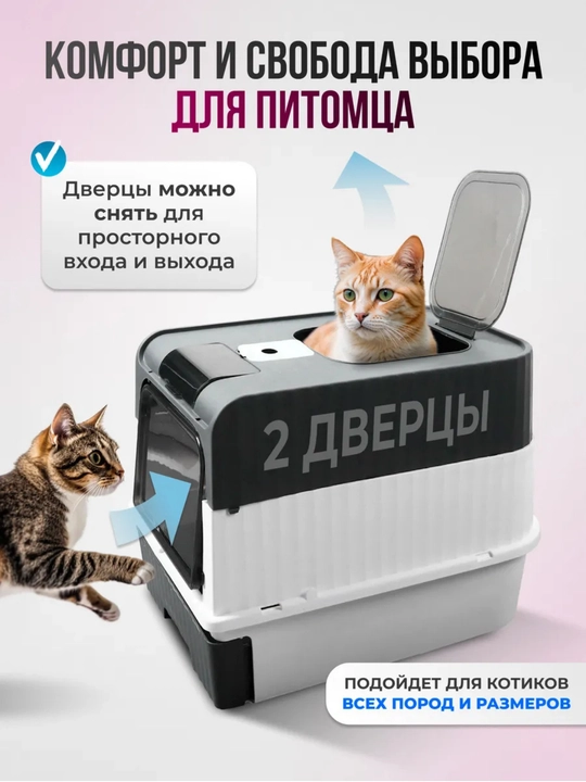 Лоток для кошек, универсальный закрытый лоток-туалет для кошек, с совком, дезодорантом