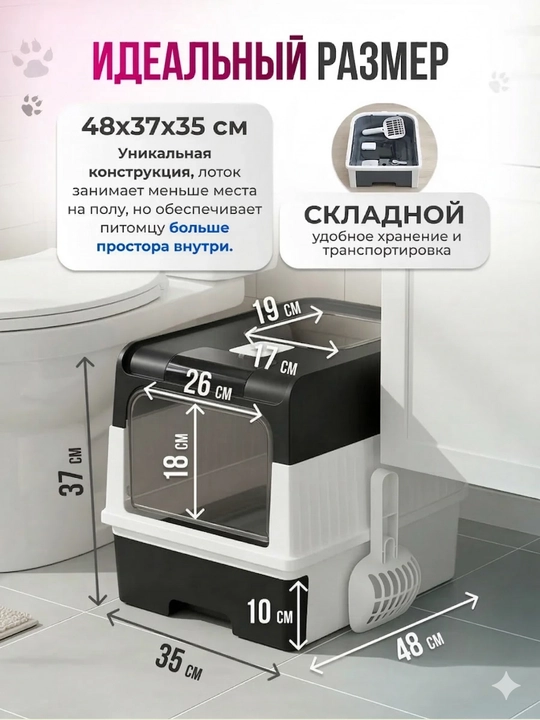 Лоток для кошек, универсальный закрытый лоток-туалет для кошек, с совком, дезодорантом