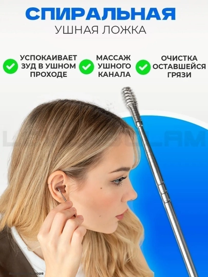 Набор для чистки ушей от серы из нержавеющей стали 6 шт
