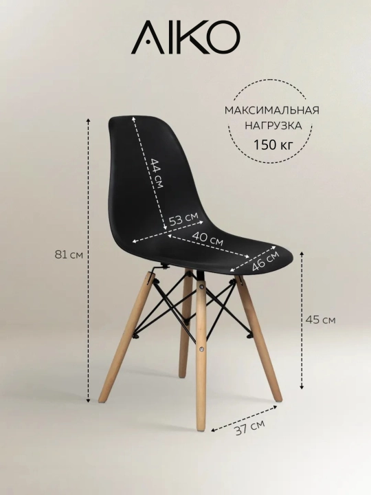 Стол обеденный AIKO Stockholm Egger, кухонный, из ЛДСП и стали, круглый, 90 x 90 x 75 см