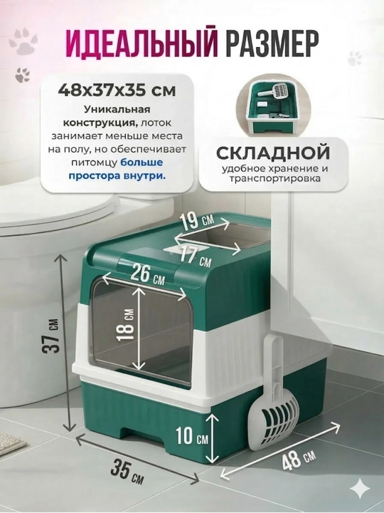 Лоток для кошек, универсальный закрытый лоток-туалет для кошек, с совком, дезодорантом