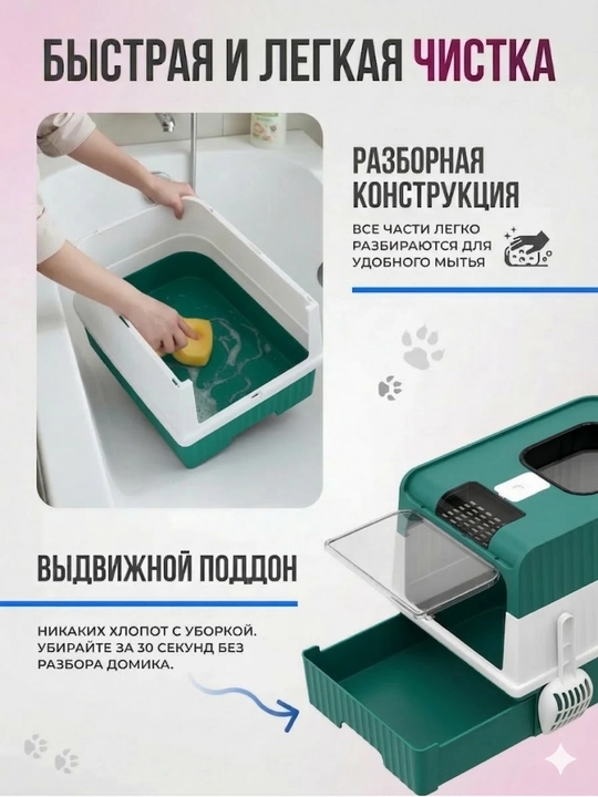 Лоток для кошек, универсальный закрытый лоток-туалет для кошек, с совком, дезодорантом