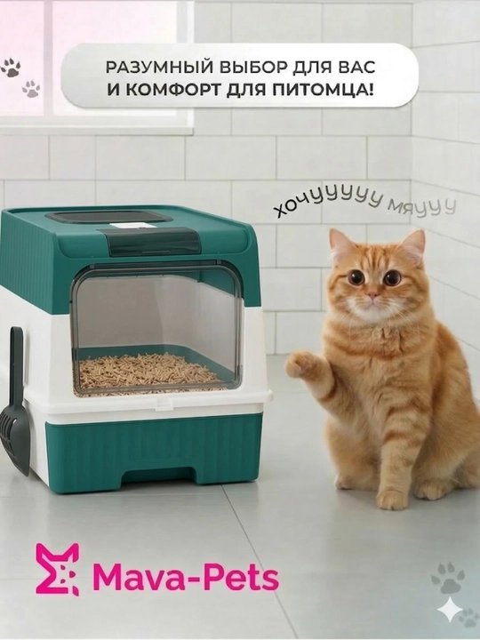 Лоток для кошек, универсальный закрытый лоток-туалет для кошек, с совком, дезодорантом