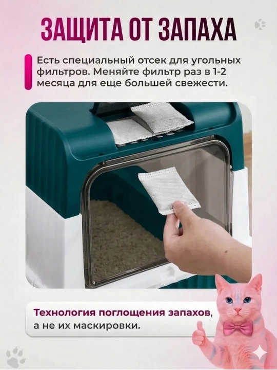 Лоток для кошек, универсальный закрытый лоток-туалет для кошек, с совком, дезодорантом