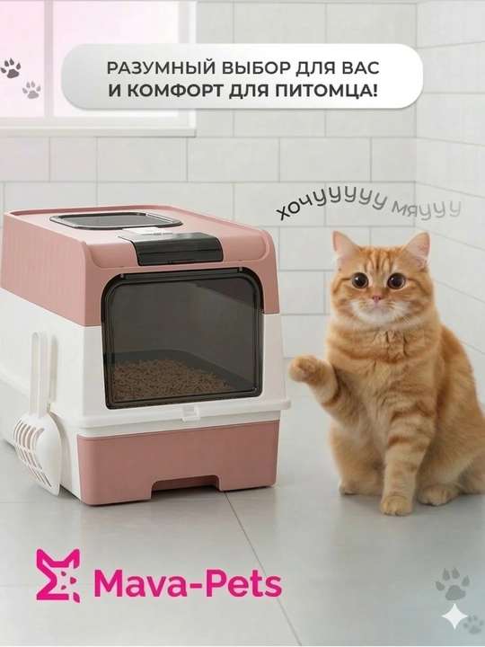 Лоток для кошек, универсальный закрытый лоток-туалет для кошек, с совком, дезодорантом