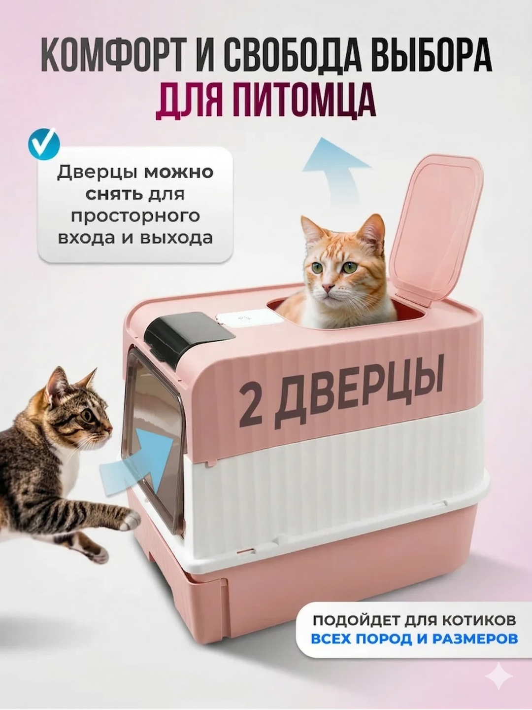 Лоток для кошек, универсальный закрытый лоток-туалет для кошек, с совком, дезодорантом