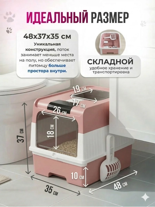 Лоток для кошек, универсальный закрытый лоток-туалет для кошек, с совком, дезодорантом