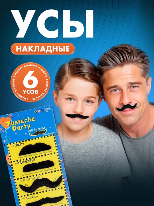 Искусственная борода на Хэллоуин, для сценических выступлений и костюмов - 