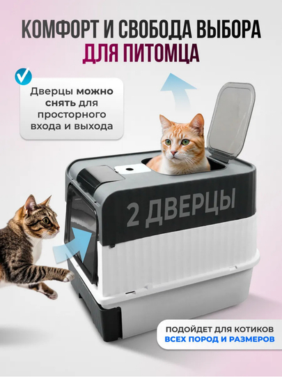 Лоток для кошек, универсальный закрытый лоток-туалет для кошек, с совком, дезодорантом