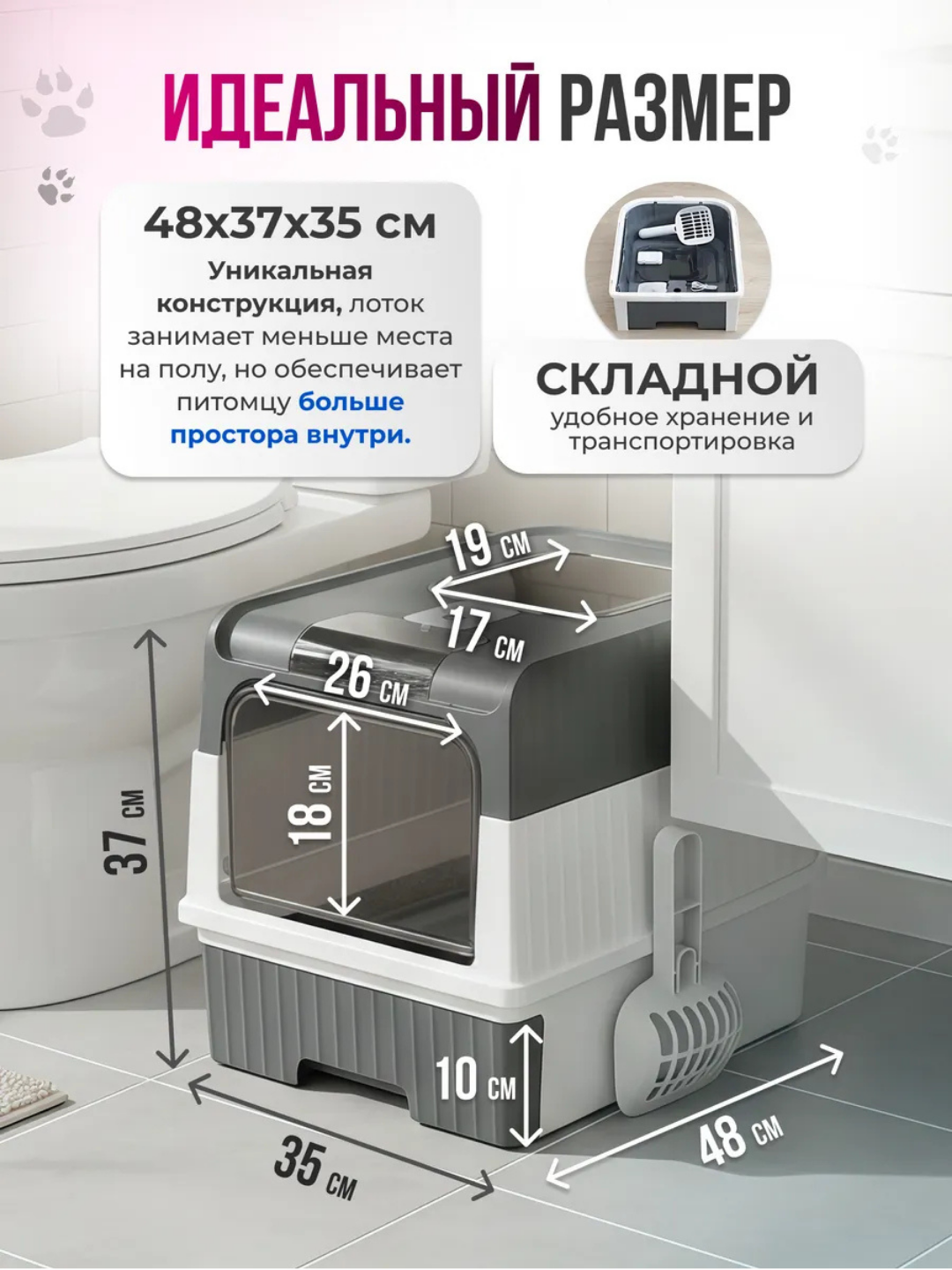 Лоток для кошек, универсальный закрытый лоток-туалет для кошек, с совком, дезодорантом