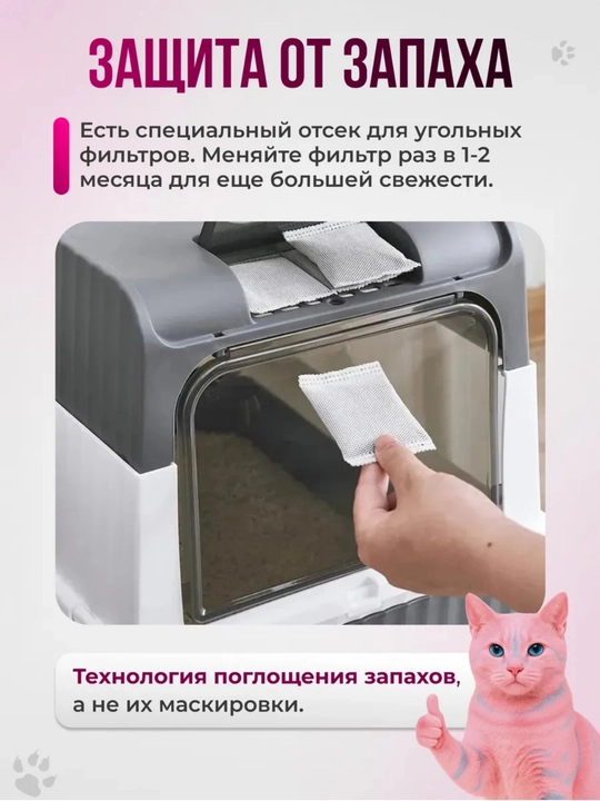 Лоток для кошек, универсальный закрытый лоток-туалет для кошек, с совком, дезодорантом