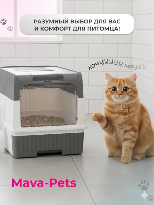Лоток для кошек, универсальный закрытый лоток-туалет для кошек, с совком, дезодорантом