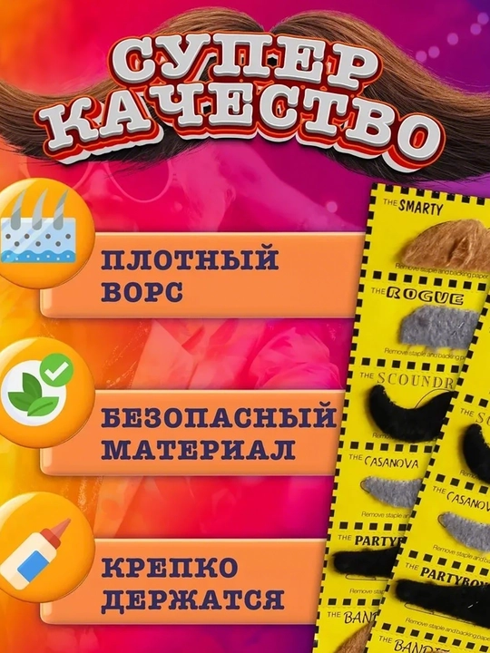 Искусственная борода на Хэллоуин, для сценических выступлений и костюмов