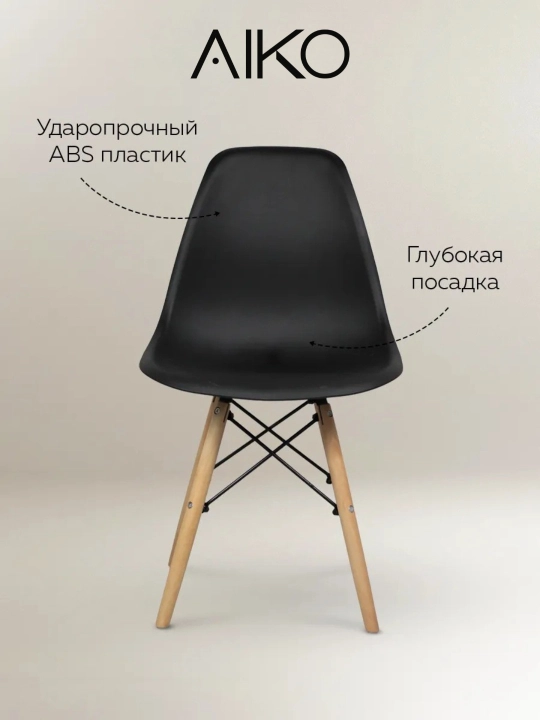 Стол обеденный AIKO Stockholm Egger, кухонный, из ЛДСП и стали, круглый, 90 x 90 x 75 см