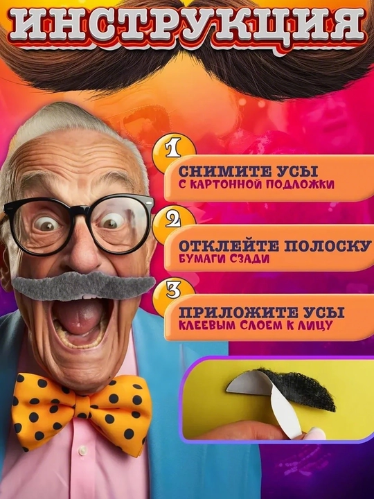Искусственная борода на Хэллоуин, для сценических выступлений и костюмов