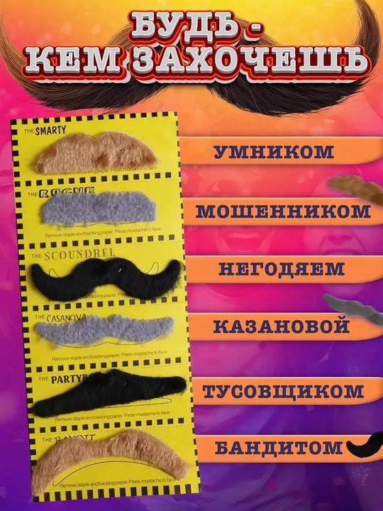 Искусственная борода на Хэллоуин, для сценических выступлений и костюмов