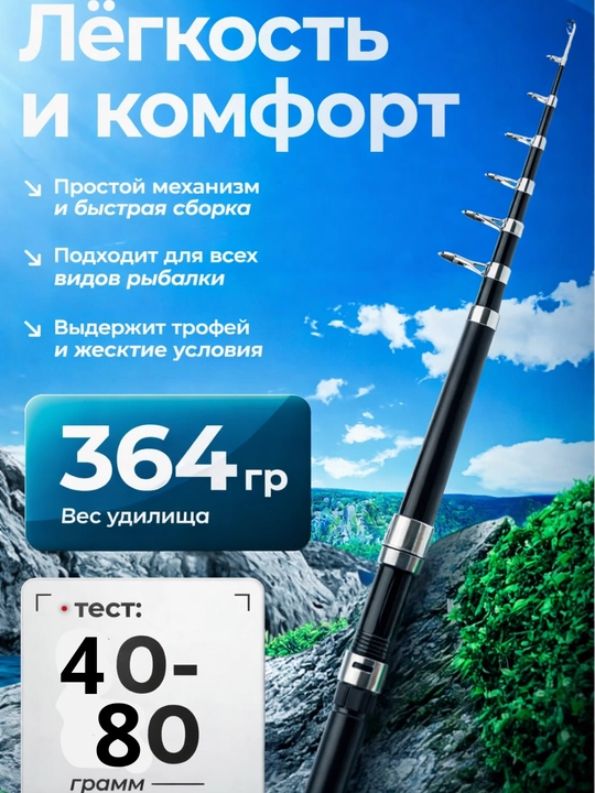 Удочка телескопическая для рыбалки