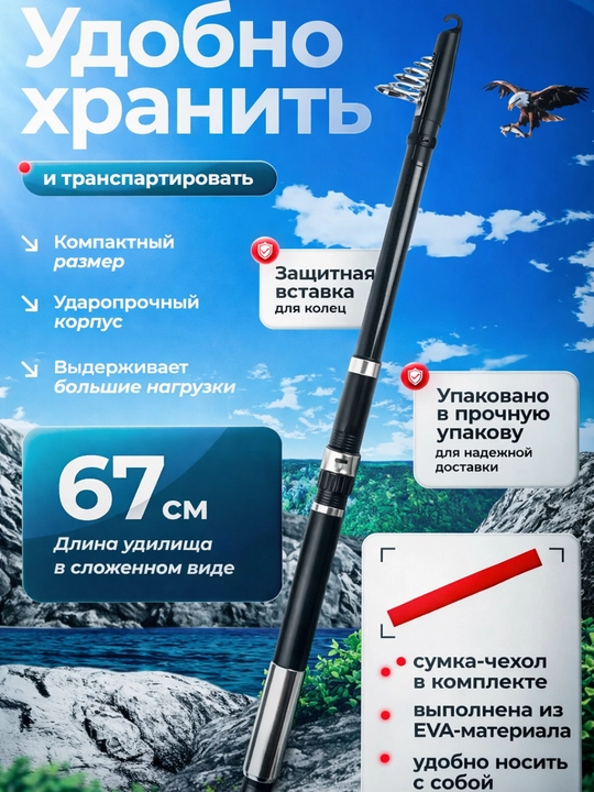 Удочка телескопическая для рыбалки