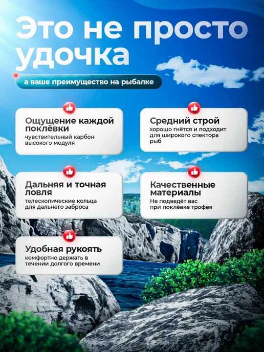 Удочка телескопическая для рыбалки