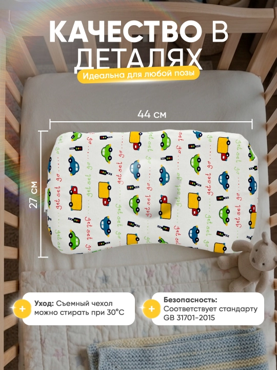 Memory Cloud bolalar yostiqchasi 25×45×3sm, yangi tugilgan chaqaloqlar uchun ortopedik