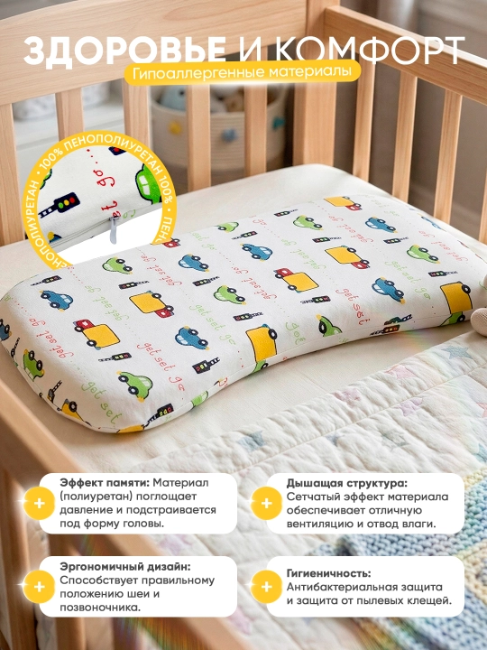 Memory Cloud bolalar yostiqchasi 25×45×3sm, yangi tugilgan chaqaloqlar uchun ortopedik