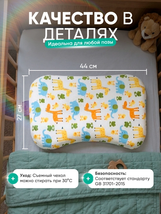 Memory Cloud bolalar yostiqchasi 25×45×3sm, yangi tugilgan chaqaloqlar uchun ortopedik