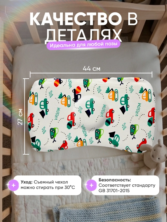 Memory Cloud bolalar yostiqchasi 25×45×3sm, yangi tugilgan chaqaloqlar uchun ortopedik