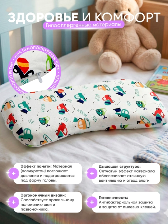 Memory Cloud bolalar yostiqchasi 25×45×3sm, yangi tugilgan chaqaloqlar uchun ortopedik