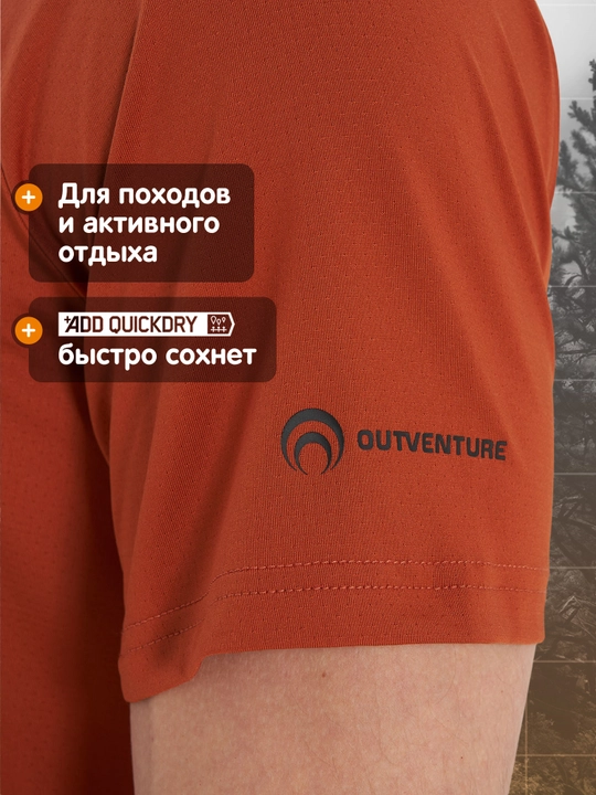 Футболка мужская Outventure