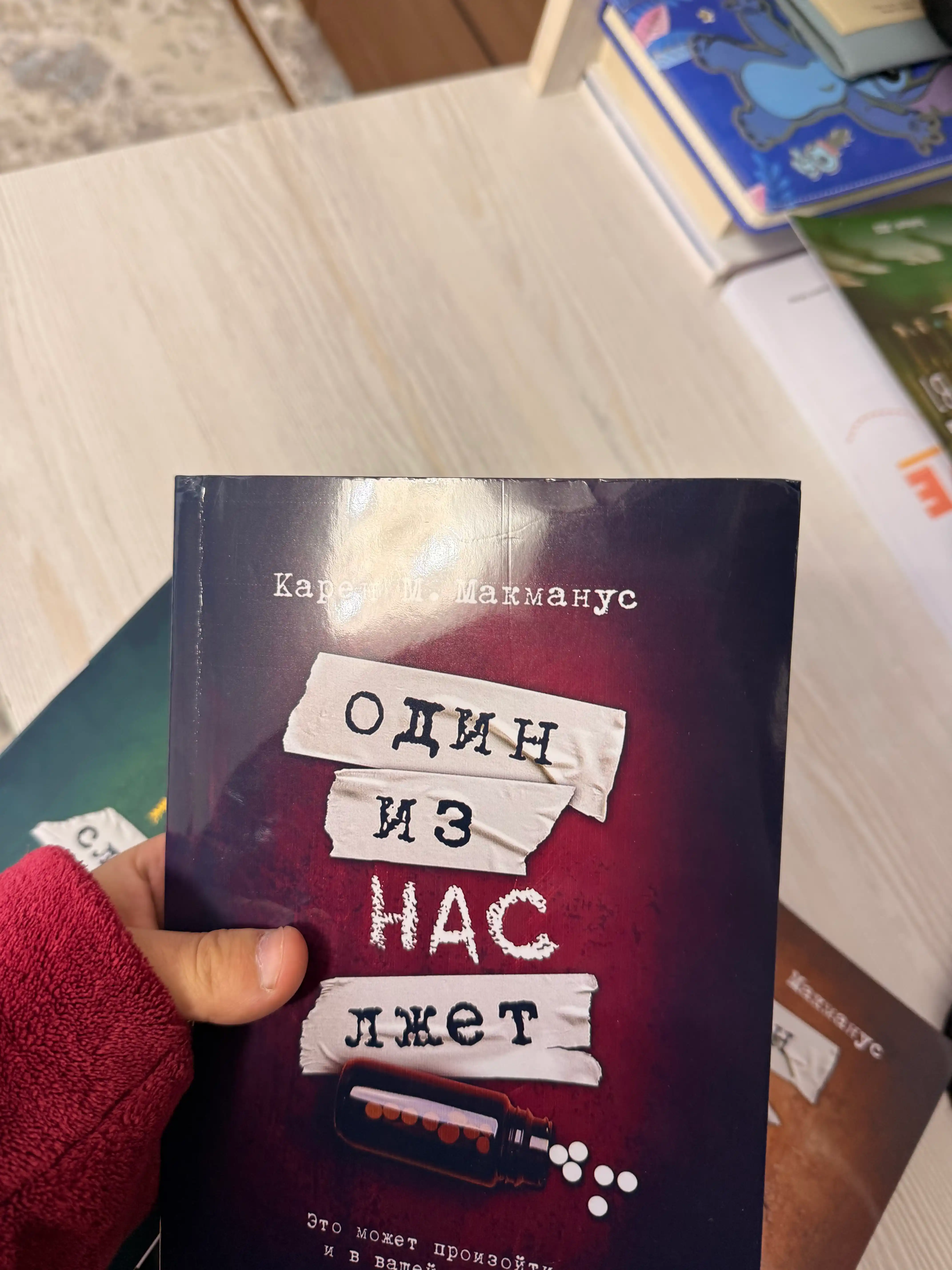 Один из нас лжет, Один из нас – следующий, Один из нас вернулся