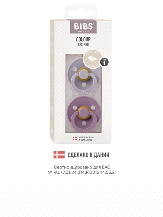 BIBS Colour Anatomical lateksli so'rg'ichlar to'plami (0+)