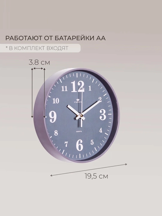Dumaloq devor soati, diametri 19.5 sm, batareya bilan