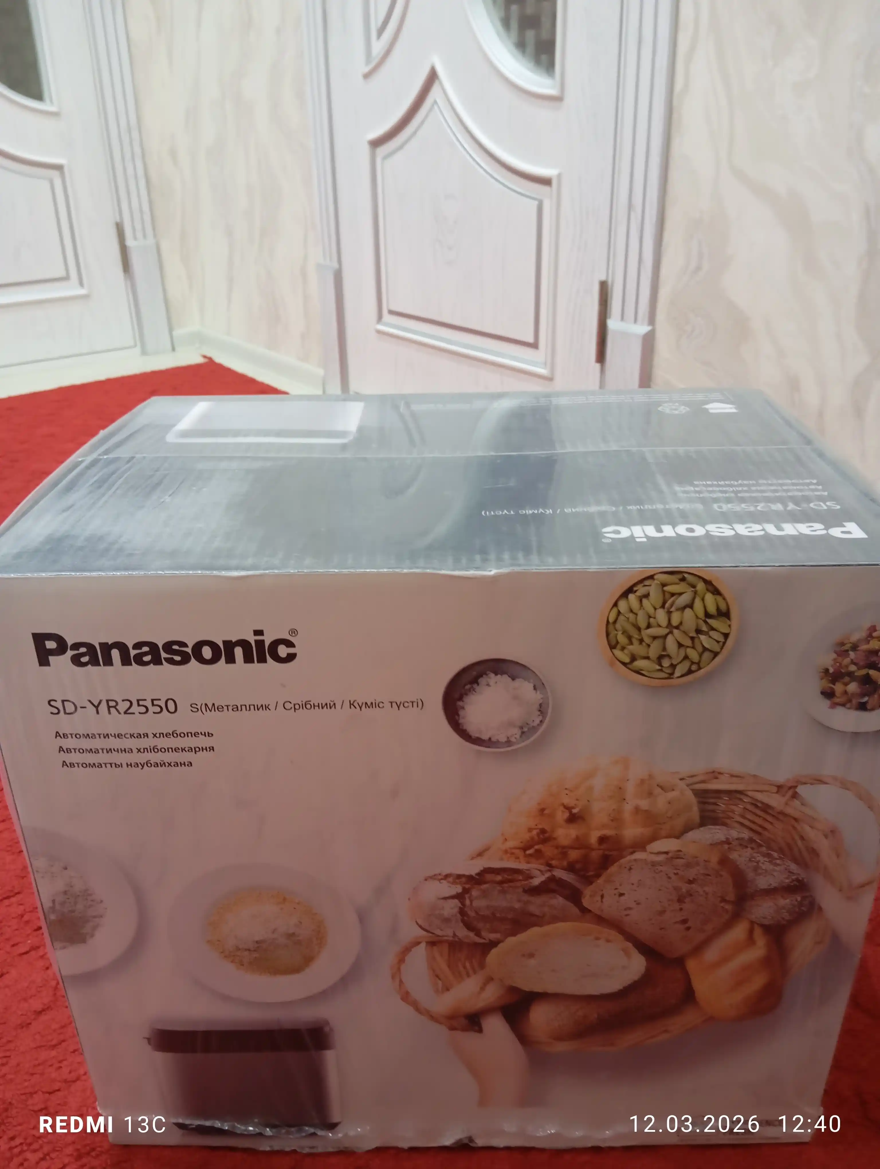 Хлебопечка Panasonic SD-YR2550STS 550 Вт, программ-30, макс.вес -1.25 кг, форма-прямоугольник