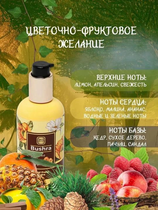 Парфюмированный лосьон для тела, Lamsa Body lotion, 250 мл