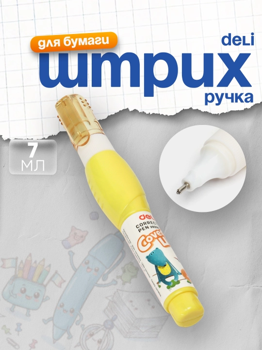 Shtrix-ruchka 7 ml, 39299 Deli - 