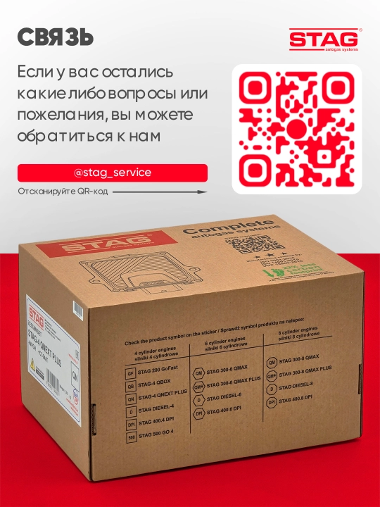 Мультиклапан STAG  AT00 Sprint h220/225-30° тор 3302.2TP MVAT0012.3T