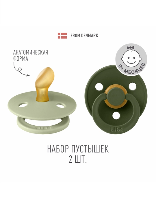 BIBS Colour Anatomical lateksli so'rg'ichlar to'plami (0+) - 